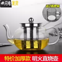 三维工匠可高温泡茶壶玻璃单壶电陶炉煮茶壶套装普洱过滤茶具家用烧水壶小 加厚1000钢胆壶送2直筒杯