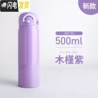 三维工匠2019新款保温杯男女儿童超轻魔膳师水杯JNR351/501 木槿紫5002019新款