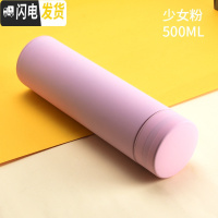 三维工匠304不锈钢保温杯女学生简约创意水杯ins原宿风便携可爱情侣 少女粉500