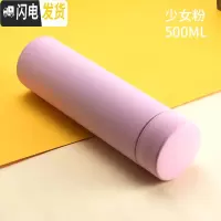 三维工匠304不锈钢保温杯女学生简约创意水杯ins原宿风便携可爱情侣 少女粉500