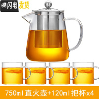 三维工匠?可高温玻璃茶壶家用过滤大号泡茶壶冲茶器花茶杯功夫红茶具套装 750一壶+4杯