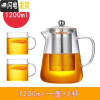 三维工匠?可高温玻璃茶壶家用过滤大号泡茶壶冲茶器花茶杯功夫红茶具套装 1200一壶+2杯
