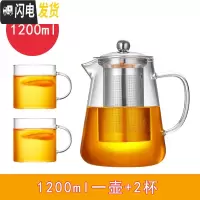三维工匠?可高温玻璃茶壶家用过滤大号泡茶壶冲茶器花茶杯功夫红茶具套装 1200一壶+2杯