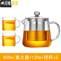 三维工匠?可高温玻璃茶壶家用过滤大号泡茶壶冲茶器花茶杯功夫红茶具套装 550一壶+2杯