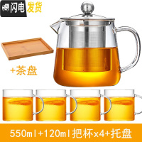 三维工匠?可高温玻璃茶壶家用过滤大号泡茶壶冲茶器花茶杯功夫红茶具套装 550一壶+4杯+托盘