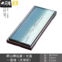 三维工匠小茶盘陶瓷家用简约迷你干泡茶台长形小泡台功夫茶盘创意 群山横远黛|长盘—蓝绿(支架款)茶具