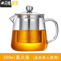 三维工匠?可高温玻璃茶壶家用过滤大号泡茶壶冲茶器花茶杯功夫红茶具套装 550单壶