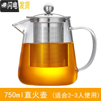 三维工匠?可高温玻璃茶壶家用过滤大号泡茶壶冲茶器花茶杯功夫红茶具套装 750单壶