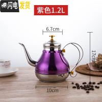 三维工匠加厚不锈钢茶壶花茶壶带滤网酒店餐厅饭店用电磁炉煮茶长嘴大茶壶 特厚1.2宫廷壶(紫色)茶具