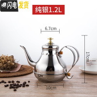 三维工匠加厚不锈钢茶壶花茶壶带滤网酒店餐厅饭店用电磁炉煮茶长嘴大茶壶 特厚1.2宫廷壶(银色)茶具