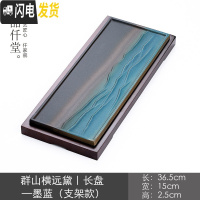 三维工匠小茶盘陶瓷家用简约迷你干泡茶台长形小泡台功夫茶盘创意 群山横远黛|长盘—墨蓝(支架款)茶具
