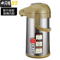三维工匠气压式家用保温水壶大容量玻璃内胆热水瓶不锈钢暖瓶热水壶保温瓶 [新级]3000不锈钢芳草绿
