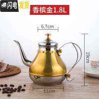 三维工匠加厚不锈钢茶壶花茶壶带滤网酒店餐厅饭店用电磁炉煮茶长嘴大茶壶 特厚1.8宫廷壶(香槟金)茶具