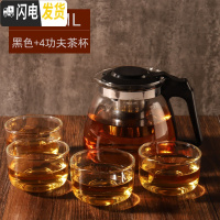 三维工匠玻璃泡茶壶可高温茶具套装过滤家用红茶壶单壶大容量水壶加厚茶杯 1000黑色泡茶壶+4只功夫茶杯