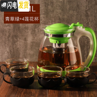 三维工匠玻璃泡茶壶可高温茶具套装过滤家用红茶壶单壶大容量水壶加厚茶杯 2000绿色泡茶壶+4只莲花杯
