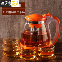三维工匠玻璃泡茶壶可高温茶具套装过滤家用红茶壶单壶大容量水壶加厚茶杯 2000橙色泡茶壶+4只功夫茶杯
