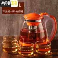 三维工匠玻璃泡茶壶可高温茶具套装过滤家用红茶壶单壶大容量水壶加厚茶杯 2000橙色泡茶壶+4只功夫茶杯