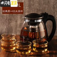 三维工匠玻璃泡茶壶可高温茶具套装过滤家用红茶壶单壶大容量水壶加厚茶杯 2000黑色泡茶壶+4只功夫茶杯