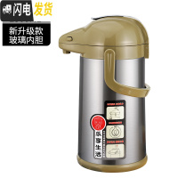 三维工匠气压式家用保温水壶大容量玻璃内胆热水瓶不锈钢暖瓶热水壶保温瓶 [新级]2500不锈钢芳草绿