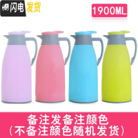 三维工匠买大送小保温壶开水壶玻璃内胆保温水壶大容量热水瓶热水壶保温瓶 1.9(紫粉蓝绿)随机发