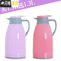 三维工匠买大送小保温壶开水壶玻璃内胆保温水壶大容量热水瓶热水壶保温瓶 1.3紫色+送1.3粉色