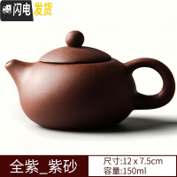 三维工匠紫砂壶功夫茶具茶壶套装家用紫砂壶茶壶纯手工泡茶壶白瓷茶壶套装 全紫紫砂茶壶