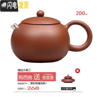 三维工匠宜兴紫砂壶纯全手工小茶壶正宗原矿大红袍茶具家用西施壶 [大号]西施赠[紫砂壶盖置]