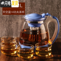 三维工匠玻璃泡茶壶可高温茶具套装过滤家用红茶壶单壶大容量水壶加厚茶杯 2000蓝色泡茶壶+4只功夫茶杯