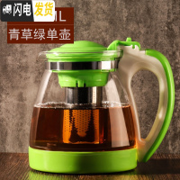 三维工匠玻璃泡茶壶可高温茶具套装过滤家用红茶壶单壶大容量水壶加厚茶杯 2000青草绿泡茶壶带滤网