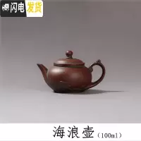 三维工匠紫砂茶具复古青铜器色紫砂壶原矿泥壶大容量龙茶壶梅花功夫泡茶壶 海浪壶