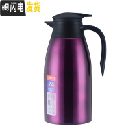 三维工匠保温壶家用304保温水壶大容量2热水瓶不锈钢热水壶宿舍暖水瓶 紫色