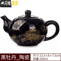 三维工匠紫砂壶功夫茶具茶壶套装家用紫砂壶茶壶纯手工泡茶壶白瓷茶壶套装 黑牡丹单茶壶