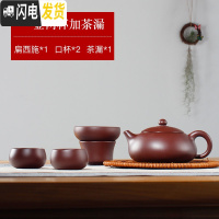 三维工匠宜兴名家紫砂壶纯全手工功夫茶壶茶具套装泡茶壶扁西施壶 260c一壶两杯加茶漏套装