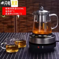 三维工匠茶壶煮茶器玻璃泡茶壶小型蒸汽加热电陶炉家用普洱茶具套装泡茶器 直火壶650+电热炉+2个150可高温杯