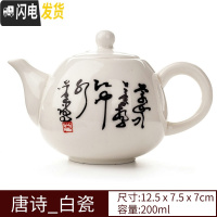 三维工匠紫砂壶功夫茶具茶壶套装家用紫砂壶茶壶纯手工泡茶壶白瓷茶壶套装 唐诗白瓷茶壶