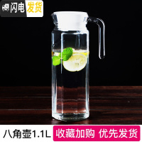 三维工匠冷水壶玻璃凉水壶瓶大容量泡茶壶防爆家用耐热高温凉白开水杯套装 八角壶