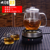 三维工匠茶壶煮茶器玻璃泡茶壶小型蒸汽加热电陶炉家用普洱茶具套装泡 全玻璃花茶壶650+电热炉+2个150可高温杯