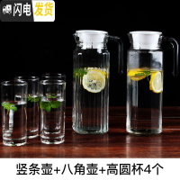 三维工匠冷水壶玻璃凉水壶瓶大容量泡茶壶防爆家用耐热高温凉白开水杯套装 竖条壶+八角壶+高圆杯4
