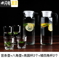 三维工匠冷水壶玻璃凉水壶瓶大容量泡茶壶防爆家用耐热高温凉白开水杯套装 竖条壶+八角壶+高圆杯2+矮四角杯2