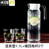 三维工匠冷水壶玻璃凉水壶瓶大容量泡茶壶防爆家用耐热高温凉白开水杯套装 竖纹壶+矮四角杯2
