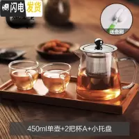 三维工匠功夫茶具玻璃茶壶加厚耐热泡茶壶不锈钢304 过滤花茶壶红茶器水壶 450单壶+2把杯A+小托盘送壶刷