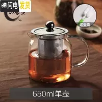 三维工匠功夫茶具玻璃茶壶加厚耐热泡茶壶不锈钢304 过滤花茶壶红茶器水壶 650单壶送壶刷
