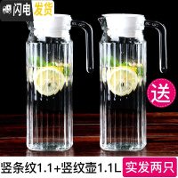 三维工匠冷水壶玻璃凉水壶瓶大容量泡茶壶防爆家用耐热高温凉白开水杯套装 竖纹壶+竖纹壶
