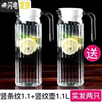 三维工匠冷水壶玻璃凉水壶瓶大容量泡茶壶防爆家用耐热高温凉白开水杯套装 竖纹壶+竖纹壶