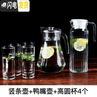 三维工匠冷水壶玻璃凉水壶瓶大容量泡茶壶防爆家用耐热高温凉白开水杯套装 鸭嘴壶+竖纹壶+高圆杯4
