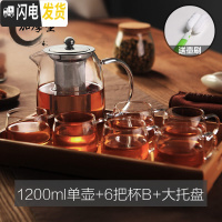 三维工匠功夫茶具玻璃茶壶加厚耐热泡茶壶不锈钢304 过滤花茶壶红茶器水壶 1200单壶+6把杯B+大托盘送壶刷