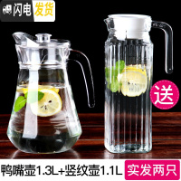 三维工匠冷水壶玻璃凉水壶瓶大容量泡茶壶防爆家用耐热高温凉白开水杯套装 鸭嘴壶+竖纹壶