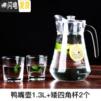 三维工匠冷水壶玻璃凉水壶瓶大容量泡茶壶防爆家用耐热高温凉白开水杯套装 鸭嘴壶+矮四角杯2