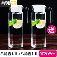 三维工匠冷水壶玻璃凉水壶瓶大容量泡茶壶防爆家用耐热高温凉白开水杯套装 八角壶+八角壶