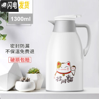 三维工匠保温壶家用热水瓶开水瓶学生宿舍用保温水壶暖水壶大容量车载暖壶 象牙白1.3